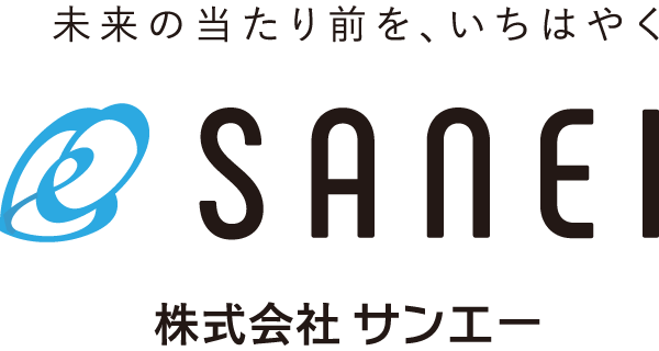 未来の当たり前を、いちはやく SANEI 株式会社サンエー